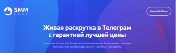 Расположение кнопки личный кабинет на сайте