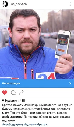 davidich instagram
