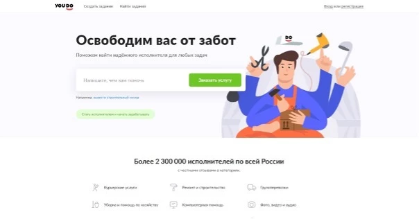 Главная страница сайта YouDo