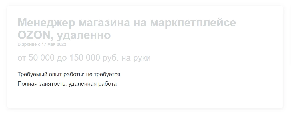  Предложение о работе по вакансии Менеджер магазина 