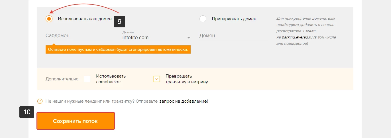 Сохраняем поток
