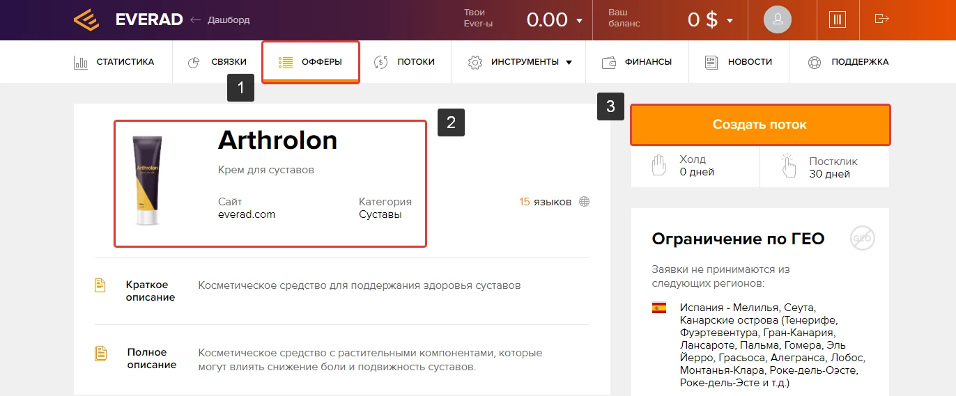 Создаем поток