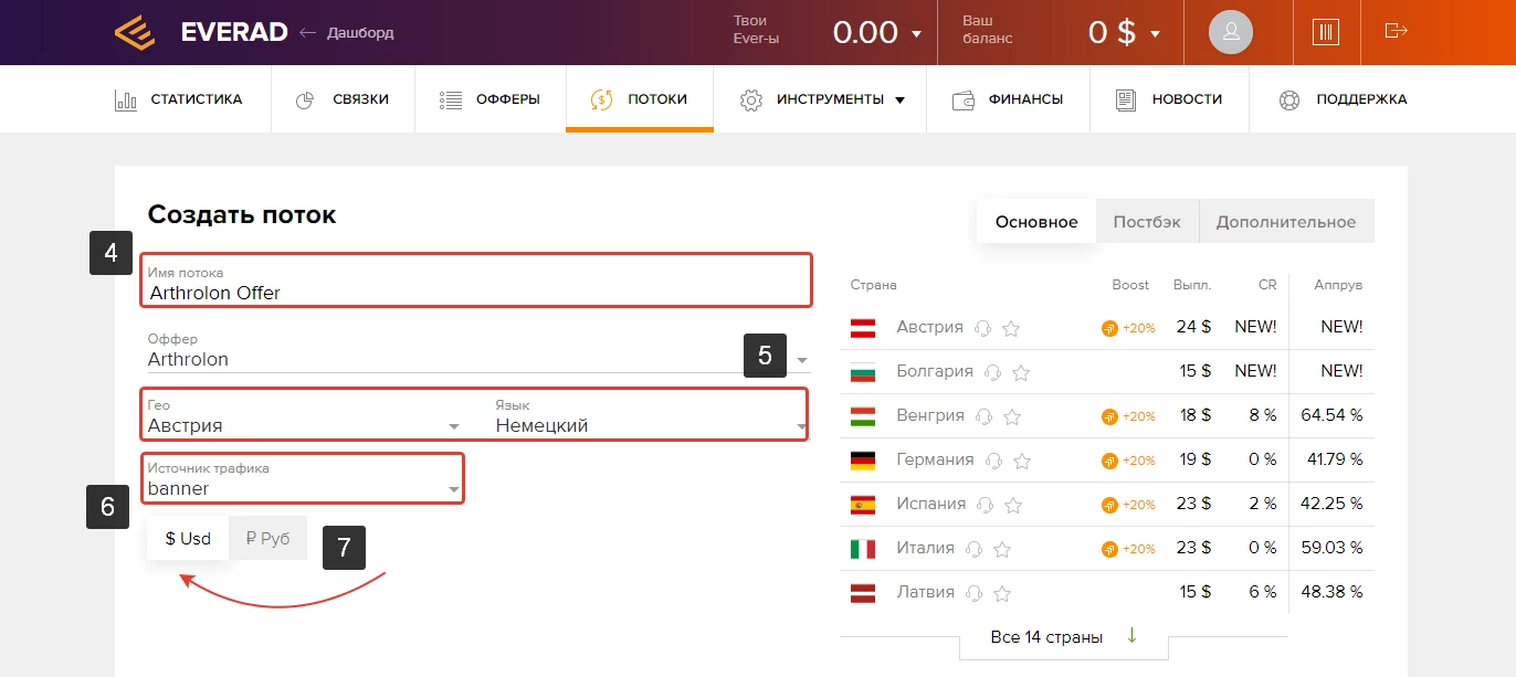 Выбираем валюту