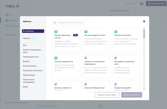 использовать Copyai для создания текстов - проще простого