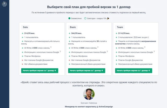 используем frase в качестве аналога chatgpt