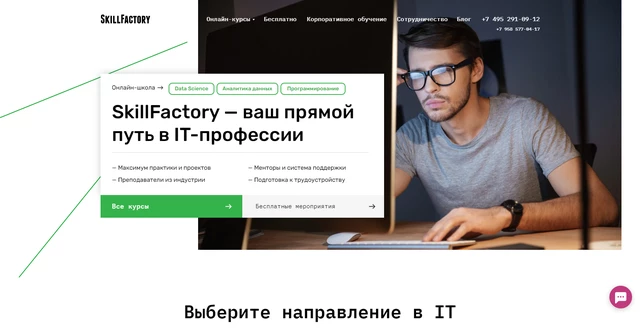 skillfactory - ваш прямой путь в IT-профессии, в том числе разработка на python