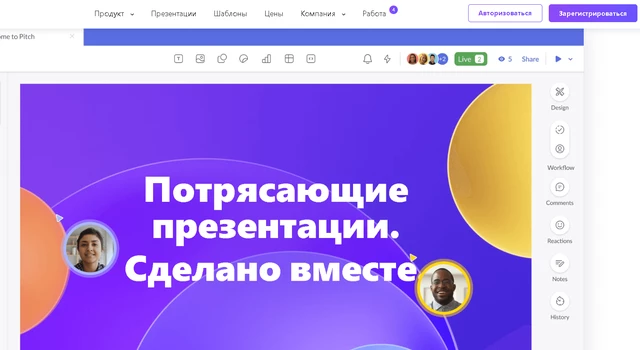 Pitch - многофункциональный сервис на основе искусственного интеллекта