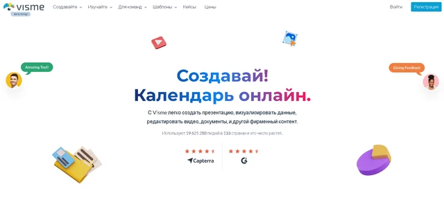 Visme - работайте в онлайне над презентациями со своей командой