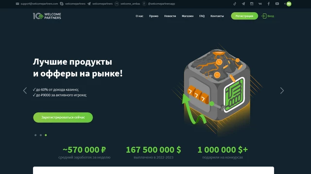 Welcome.Partners