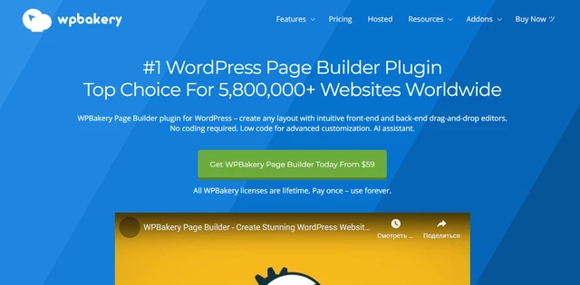 WPBakery Page Builder