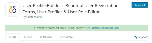 Profile Builder