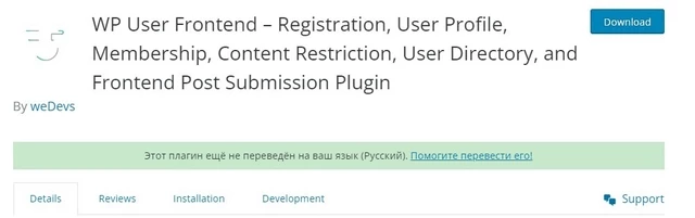WP User Frontend