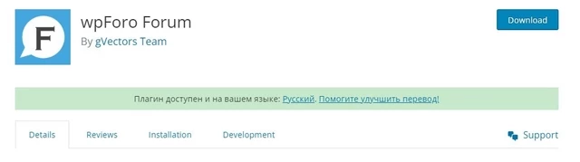 wpForo