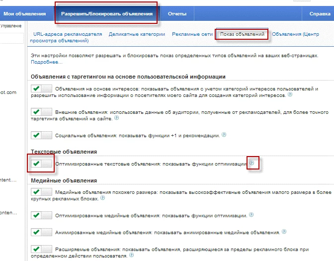 Google Adsense